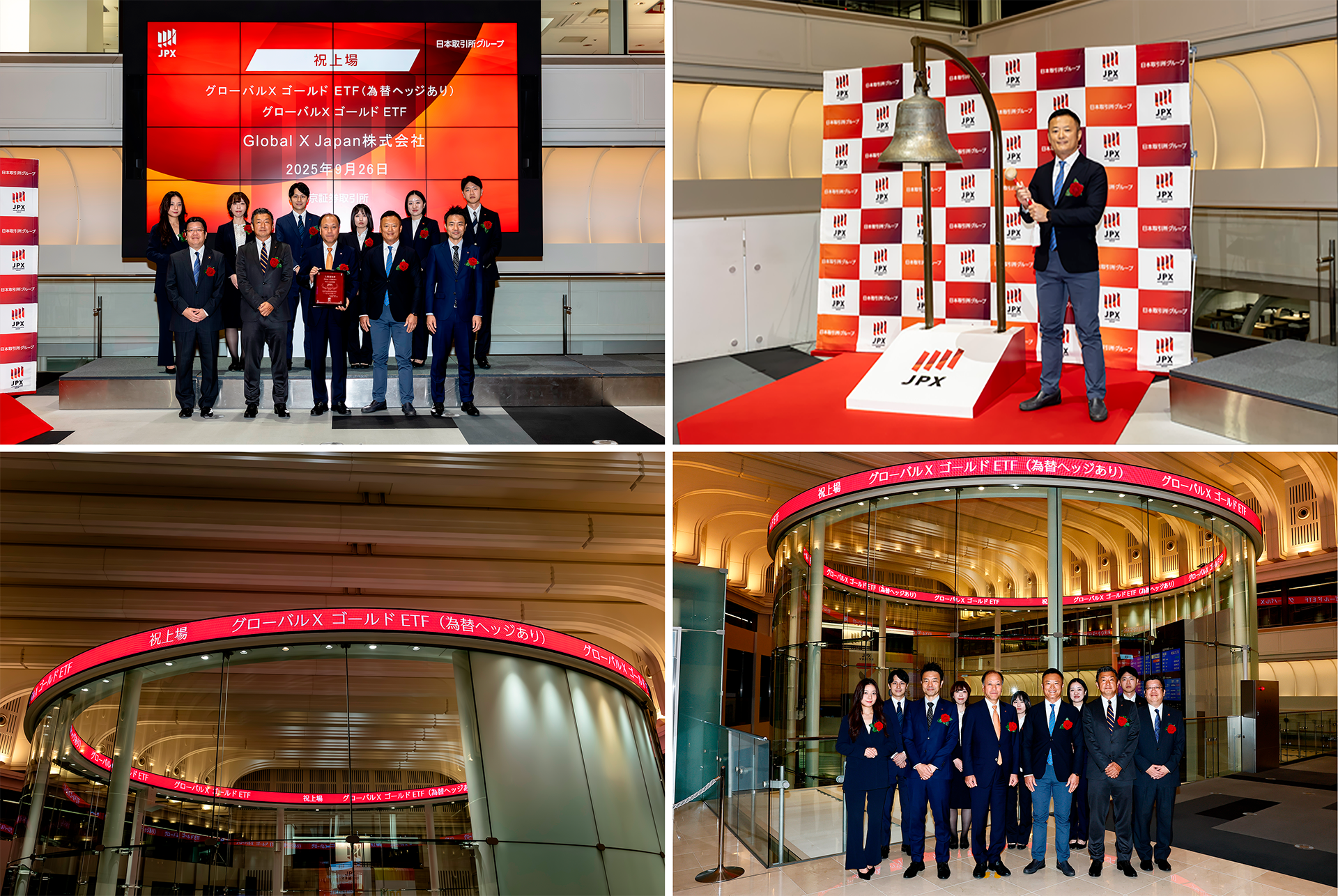 金で守る、金で増やす「グローバルＸ ゴールド ETF」（銘柄コード：425A）「グローバルＸ ゴールド ETF（為替ヘッジあり）」（銘柄コード：424A）が新規上場へ～東京証券取引所へ江守哲氏をお呼びして上場セレモニーを実施～  | Global X Japan