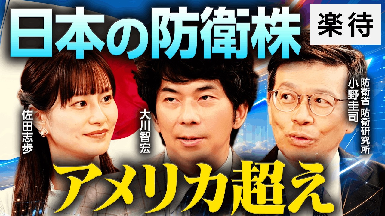 前編【防衛銘柄 まだ間に合う】防衛株は「まだ高くない」理由