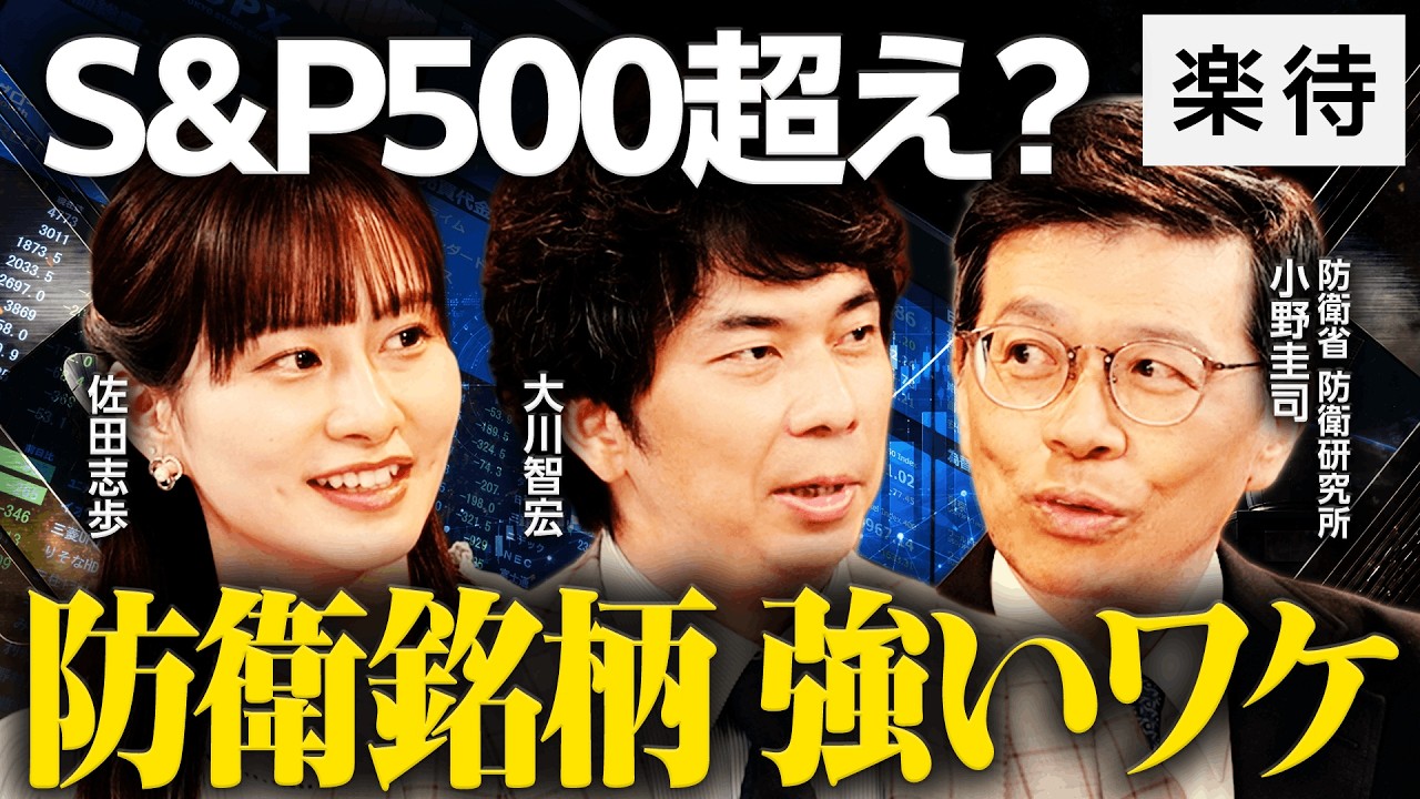 後編【国策銘柄】パランティア・三菱重工・NEC・富士通…注目防衛株を網羅