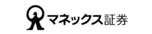 マネックス証券