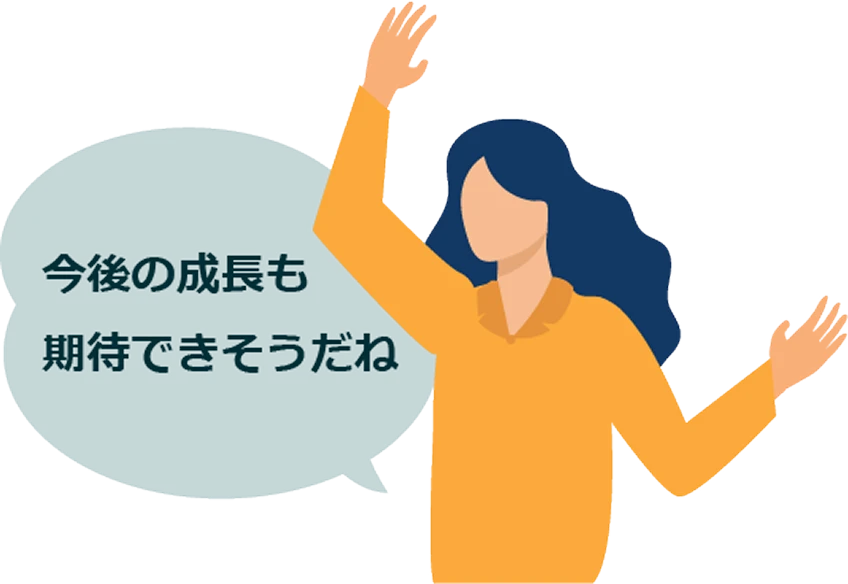今度の成長も期待できそうだね