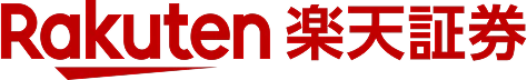楽天証券